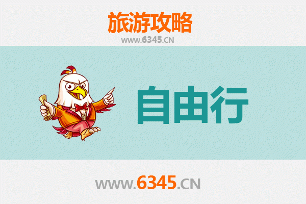 阿里措勤至潮汕自由行攻略：高原到海边的绝美之旅
