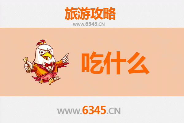措勤美食全攻略：高原上的味蕾盛宴